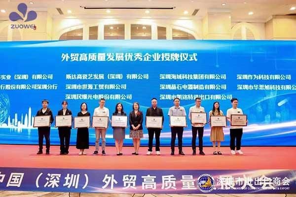 Shenzhen Zuowei Technology Co., Ltd. получи наградата за изключително предприятие