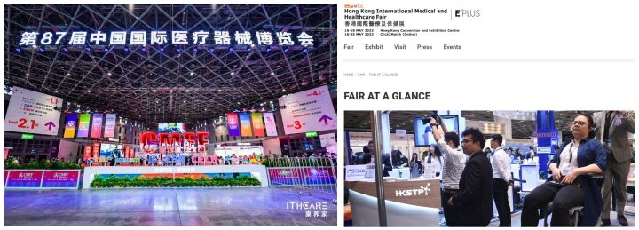 Smart elderly care products show at CMEF & HKTDC Fair.