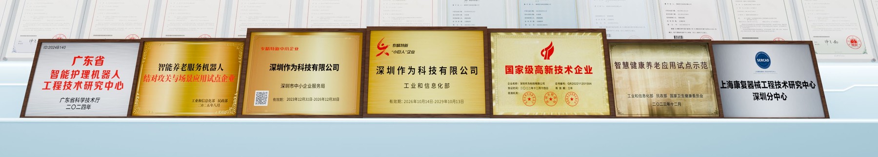 Zuowei certifications and honors